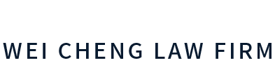 維誠法律諮詢服務網的LOGO